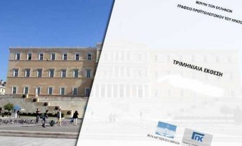 Γραφείο Προϋπολογισμού Βουλής: Καμπανάκι κινδύνου για ύφεση, ιδιωτικό χρέος και ασφαλιστικά ταμεία!