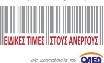 Η Carglass συμμετέχει στη δράση «Ειδικές Τιμές στους Ανέργους»