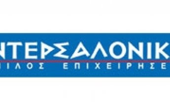 ΙΝΤΕΡΣΑΛΟΝΙΚΑ: Έναρξη κύκλου σπουδών εκπαίδευσης διαμεσολαβούντων