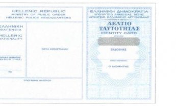 Υπάρχουν πλαστογράφοι στην ασφαλιστική αγορά;