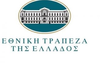 Διοικητικές αλλαγές ανακοίνωσε η Εθνική Τράπεζα