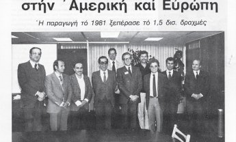 Δ.Κοντομηνάς: Στόχος η επέκτασή μας στην Αμερική και Ευρώπη...