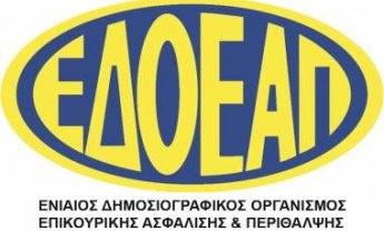 Είπαν"OXI" και οι δημοσιογράφοι-Ενταση στη συνέλευση του ΕΔΟΕΑΠ