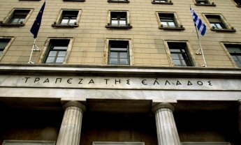 Τράπεζα της Ελλάδος: Αμετάβλητο το επιτόκιο των νέων καταθέσεων