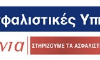 ERB: 20 χρόνια στη μεσιτεία ασφαλίσεων