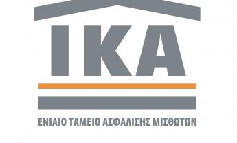 ΑΠΟΚΛΕΙΣΤΙΚΟ: Δημόσια έσοδα-Εισφορές ΙΚΑ κλπ. Σε ταυτόχρονη πληρωμή μέσω τραπεζών από Μάρτιο 2012