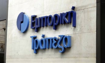 Στον εισαγγελέα ή έκθεση για την "τρύπα" στο ταμείο υπαλλήλων της Εμπορικής