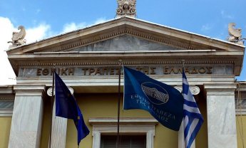 Εθνική Τράπεζα: Εφάπαξ Εθνικής + σε συνεργασία με την Εθνική Ασφαλιστική