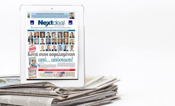 Κυκλοφορεί το Nextdeal, με μεγάλη έρευνα για την ασφαλιστική αγορά!