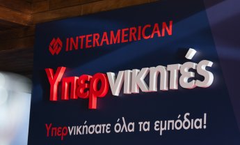 Η INTERAMERICAN βράβευσε τους κορυφαίους συνεργάτες πωλήσεων!