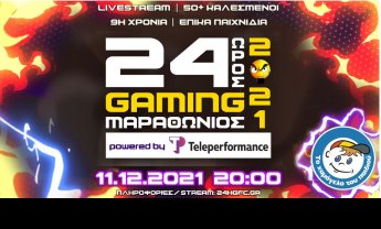 24ωρο Gaming Marathon για «Το Χαμόγελο του Παιδιού» με την υποστήριξη της Teleperformance Greece