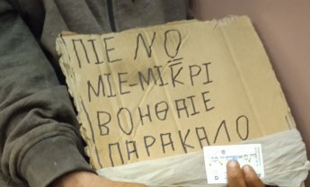 Ένα εισιτήριο σε κάνει Κύριο, του Ηλία Προβόπουλου