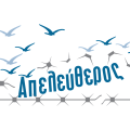 Απελεύθερος