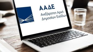 Άνοιξε η πλατφόρμα της Επιστρεπτέας Προκαταβολής 4 - Πότε ξεκινούν οι πληρωμές;