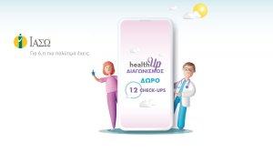 Το ΙΑΣΩ γιορτάζει την Παγκόσμια Ημέρα Υγείας με διαγωνισμό στα Social Media για τη διενέργεια Check-up