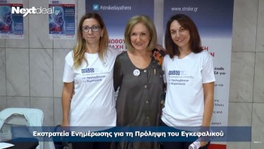 egkefaliko