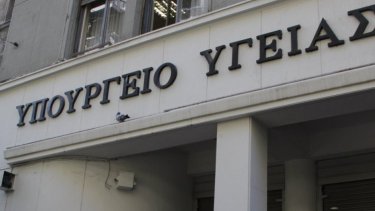 yp.ygeias