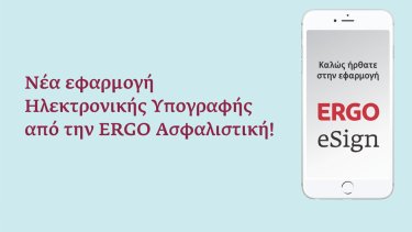 ergo_esign