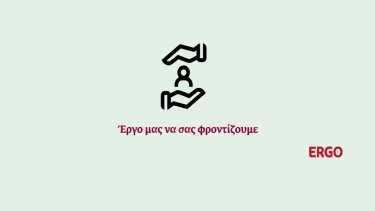 ergo-mas-na-sas-frontizoyme