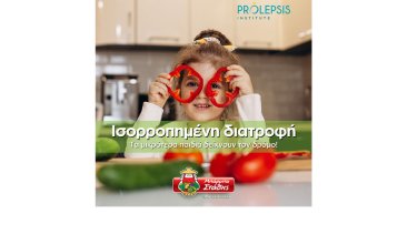 ereyna-toy-institoytoy-prolepsis-se-synergasia-me-tin-mparmpa-stathis