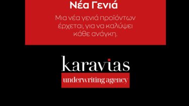 karavias-underwriting-agency-nea-proionta