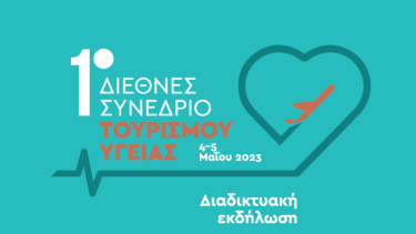 synedriotoyrismoy