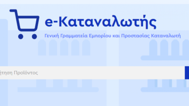 ekatanalotis