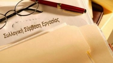 ethniki-geniki-symvasi-ergasias