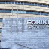 ethniki-asfalistiki-ktirio