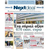 nextdeal-410