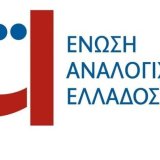 enosi-analogiston-ellados-logo_0