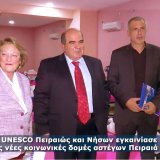 unesco-peiraios-nison-peiraias