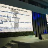 axa-synedrio-pwlisewn-1