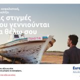 eurolifeerb_campaign_1