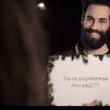 ioas-eortastiki-kampania