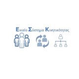 kinitikotita-anartithikan-oi-theseis-gia-metataxeis-kai-apospaseis