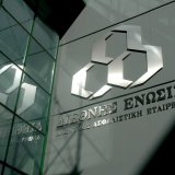 diethnis_enosis