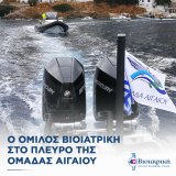 bioiatriki_aigaio