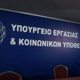 ergasias_ypoyrge_io