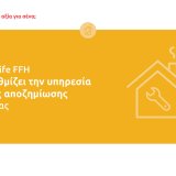 thumbnail_eurolifeffh_anavathmisiamesisapozimisiosiskatoikias