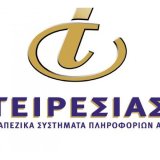 teiresias