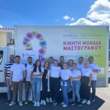 photo_1_omilos_eyroklinikis-lesvos_dorean_mastografies_yperihografimata_kai_exetaseis_mastoy