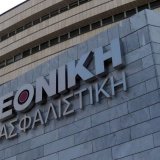 ethniki_asfalistiki_3-e1519647755311