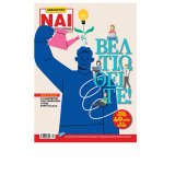 fiht_nai_5