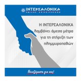 intersalonika_untitled-1