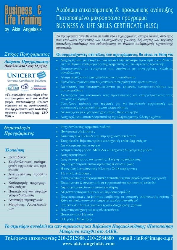 Business and Life Skills Development Certificate