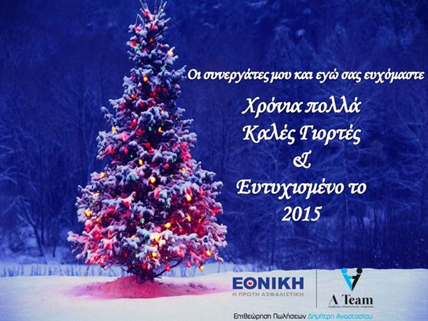 Επιθεώρηση Δ. Αναστασίου