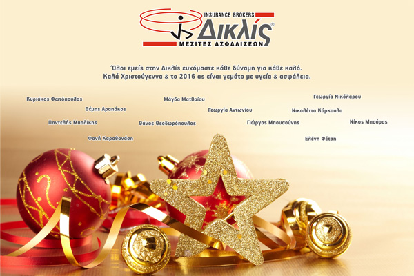 DIKLIS 2015