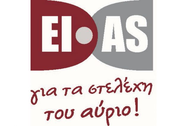 EIAS logo