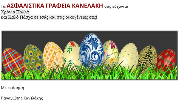 Grafeia Kanelaki